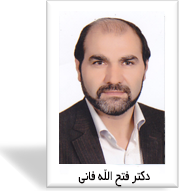 دکتر فتح الله فانی