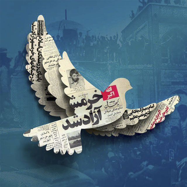 سالروز-آزادسازی-خرمشهر-مبارک-باد