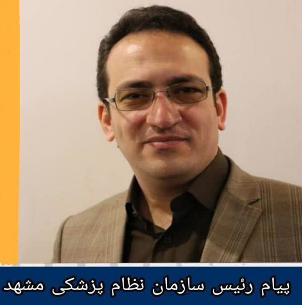 پیام-تبریک-رئیس-سازمان-نظام-پزشکی-مشهد-به-مناسبت-روز-پرستار