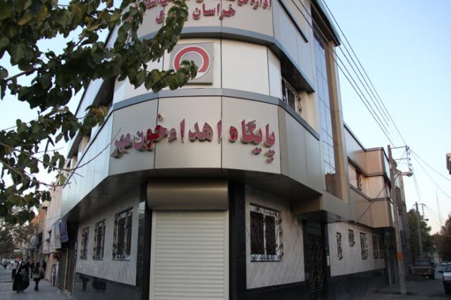 سازمان انتقال خون