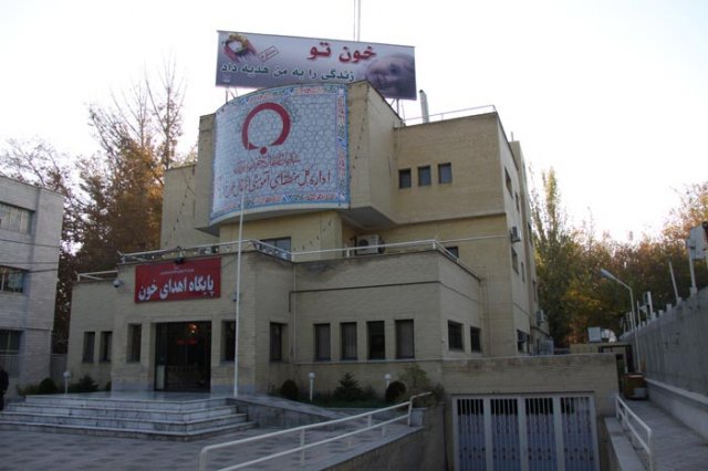 سازمان انتقال خون