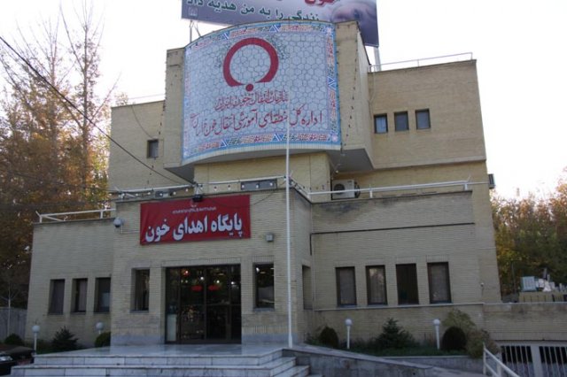 سازمان انتقال خون
