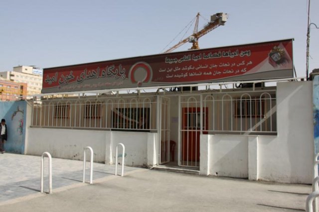 سازمان انتقال خون
