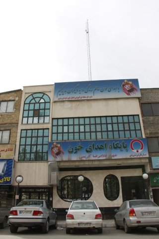 سازمان انتقال خون