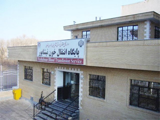 سازمان انتقال خون