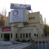 سازمان انتقال خون