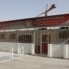 سازمان انتقال خون
