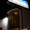 سازمان انتقال خون