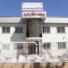 سازمان انتقال خون