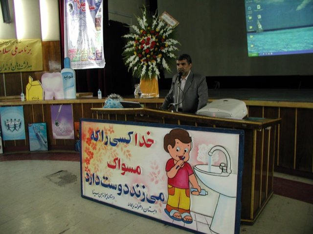 روز دندانپزشک سال 85
