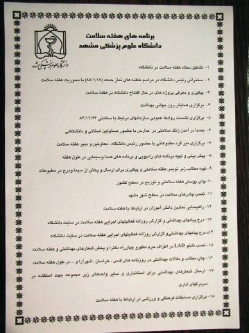 روز دندانپزشک سال 85