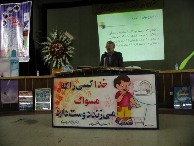 روز دندانپزشک سال 85