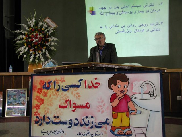 روز دندانپزشک سال 85