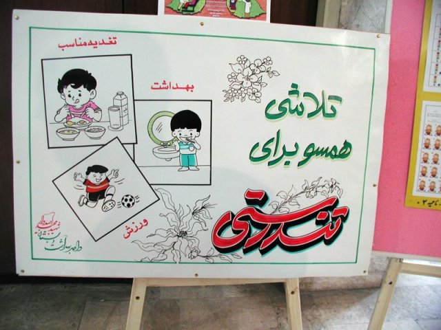 روز دندانپزشک سال 85