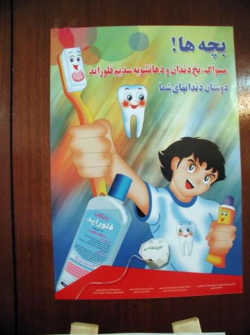 روز دندانپزشک سال 85