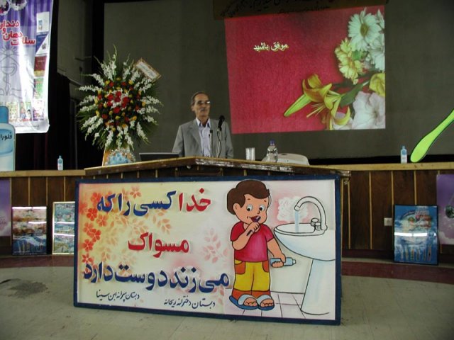 روز دندانپزشک سال 85