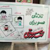 روز دندانپزشک سال 85
