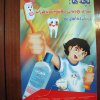 روز دندانپزشک سال 85