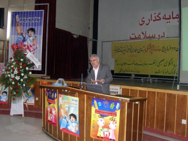 روز دندانپزشک سال86