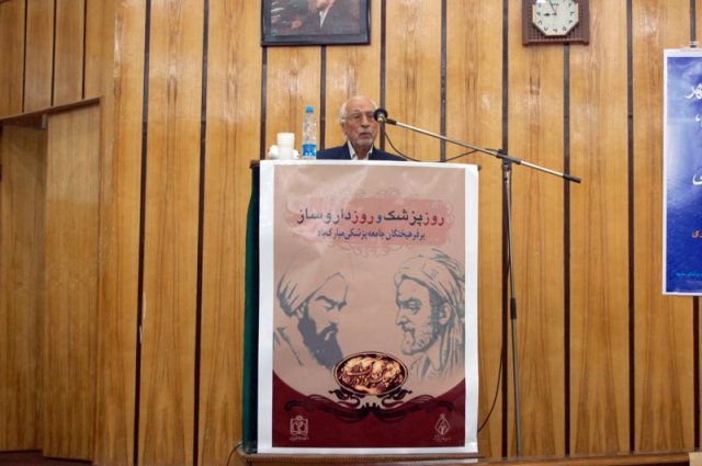 روز پزشک سال85