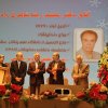 روز پزشک سال 95
