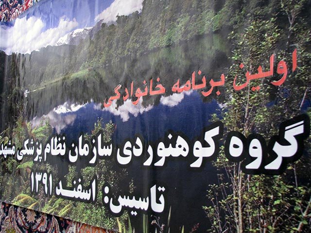 برنامه خانوادگی