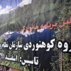 برنامه خانوادگی